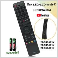 ราคา รีโมทสมาร์ททีวี Full HD Smart TV ยี่ห้อ Sharp ชาร์ป รุ่น GB289WJSA 2T-C40AE1X 2T-450AE1X 2T-C50AE1X (28053857448)