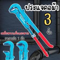 ราคา ประแจคอม้า 3 นิ้ว ประแจเลื่อน ประแจปรับขนาดได้ ประแจจับท่อ ประแจปอนด์ ประแจจับแป๊ป ประแจ กุญแจจับแป๊ป ขาคู่ YOKOMO ST (28159771880)