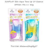 ราคา SUNPLAY Skin Aqua Tone Up UV Essence SPF50+ PA++++ (1377074481)