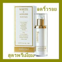ราคา Smooth E Gold White&Ageless Babyface 30 Ml(สมูทอี โกลด์ ไวท์ แอนด์ เอจเลส เบบี้เฟส 30 มล) (1911653809)