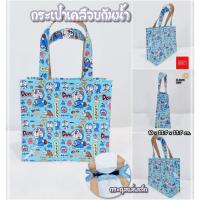 ราคา กระเป๋าผ้า แคนวาส เคลือบกันน้ำ มีซิป กระเป๋ากันน้ำ ลายการ์ตูน โดเรม่อน พร้อมส่ง (25750599250)