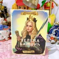 ราคา ภาพรัสเซียตกแต่งราชินี (49111668319)