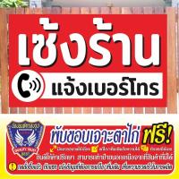 ราคา ป้ายไวนิล (VA26) เซ้งร้าน ไวนิลสำเร็จรูป พร้อมส่ง (29192885257)