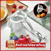 ราคา ▦♘✧ที่คั้นน้ำผลไม้ เครื่องคั้นน้ำผลไม้ ที่คั้นน้ำส้ม เครื่องคั้นน้ำส้ม ที่คั้นน้ำมะนาว ที่คั้นน้ำผลไม้แสตนเลส ทำความสะอา (3691478874)