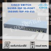 ราคา Switch (สวิตซ์) Cisco SG355 Managed 10-Port (SG355-10P-K9-EU) (10010322438)