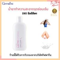 ราคา น้ำยาทำความสะอาดจุดซ่อนเร้น ลดกลิ่นไม่พึ่งประสงค์ สูตรน้ำนม Lactic Hygienic Care Clean Giffarine (10955899553)