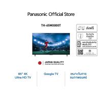 ราคา Panasonic TV TH-65MX800T 4K TV ทีวี 65นิ้ว Google TV (24404460661)