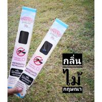 ราคา ธูปไล่ยุง ธูปหอมสมุนไพรไล่ยุง ธูปหอมไล่ยุง #ธูปหอมไล่ยุง #อินเซ็น Incense ( 20 กล่อง) (8331489523)