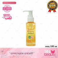 ราคา IN2IT Natural Beauty Cleansing Oil อินทูอิท เนเจอรัล บิวตี้ คลีนซิ่ง ออย คลีนซิ่งออยล์เเนื้อสัมผัสบางเบา (ขนาด 100 มล.) (29874115921)