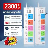ราคา ปลั๊ก 3 ตา ปลั๊กต่อ ปลั๊กพ่วง พร้อมช่องชาร์จ USB-A USB-C หัวปลั๊ก3ขา พร้อมช่องชาร์จ 4 ช่อง มีสวิตซ์ทุกช่อง ขนาด 3/5/10 (26623757048)