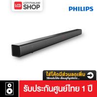 ราคา Philips HTL1508 Soundbar Speaker 2.0 CH 30 Watt รับประกันศูนย์ไทย 1 ปี (17164492347)