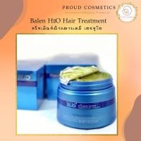 ราคา ทรีทเม้นท์ล้างสารเคมี h2o ทรีทเม้นท์ปรับสภาพเส้นผม บาเลน เฮชทูโอ Balen H2O Hair Treatment (20881724082)