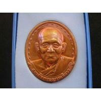 ราคา เหรียญดีๆ ราค าเบา...เนื้อทองแดงหายาก รุ่น 2 สมเด็จพระญาณสังวร สมเด็จพระสังฆราช วัดบวรฯ ปี2529 ...กซ (23977537317)