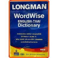 ราคา Longman WORDWISE english-thai dictionary with thai-englishดิกชันนารีพจนานุกรมแปลอังกฤษ-ไทย/3002000000043/475-. #วพ (16122487932)