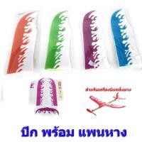 ราคา ปีกเครื่องบินพลังยาง Thunder Bird (18346033444)