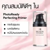 ราคา Revlon​ โฟโต้เรดดี้ เพอร์เฟ็คติ้ง ไพร์มเมอร์​ 27​ มล. (2721451033)
