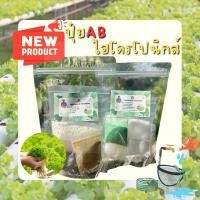 ราคา ปุ๋ยAB ปุ๋ยไฮโดรโปนิกส์เข้มข้น 1ลิตร แม่ปุ๋ยAB #ราคาถูก #ปุ๋ยAB #แม่ปุ๋ยAB (24920151362)