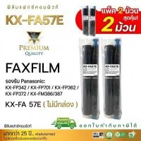 ราคา แฟกซ์ฟิล์ม KX-FP701 Panasonic KX-FA57E 57E Fax Film เครื่อง KX-FP343 KX FP343 KXFP343 KX FP701KXFP70 (26957129376)