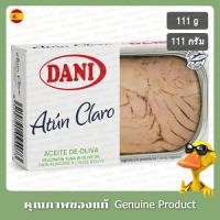 ราคา ดานี่ ปลาทูน่าครีบเหลืองในน้ำมันมะกอก 111 กรัม - Dani Yellowfin Tuna in Olive Oil 111g (44327338464)