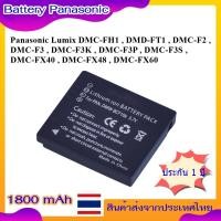 ราคา Battery Camera For Panasonic Lumix DMC-FH1 , DMD-FT1 , DMC-F2 , DMC-F3 , DMC-F3K , DMC-F3P , DMC-F3S ....... BCF10E (24451394421)