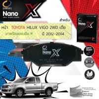 ราคา Compact รุ่นใหม่ ผ้าเบรคหน้า Toyota Hilux VIGO CHAMP ปี 2012-2014 2WD ตัวเตี้ยเท่านั้น COMPACT NANO X DEX 737 (13391535014)