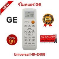 ราคา ออกใบกำกับภาษีได้ พร้อมส่ง GE รีโมทแอร์ Universal HR-2408 ใช้ได้ทุกรุ่น ปุ่มตรงใช้ได้ทุกฟังชั่น (43352887770)