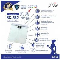 ราคา เครื่องชั่งมวลกาย เครื่องวัดองค์ประกอบร่างกาย TANITA : BC-582 [USED] (19372521223)