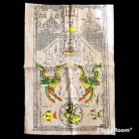 ราคา หลวงพ่อมุ่ย วัดดอนไร่ ผ้ายันต์หงษ์คู่ ปี 2512 ผ้ายันต์หงส์คู่ 30 x 50 cm.หลวงพ่อมุ่ย เป็นผ้ายันต์อันดับต้นๆของเมืองสุพรร (20768560767)