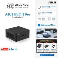 ราคา [พร้อมใช้งาน] ASUS NUC 15 Pro Mini PC Intel C3 100U - ประกันศูนย์ 3 ปี ออกใบกำกับภาษีได้ (49204498473)