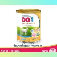 ราคา นมแพะดีจี1 โกลด์ DG1 advance Gold 400g Exp.05/25 (6058398983)