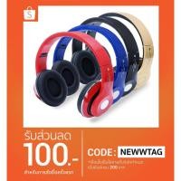 ราคา หูฟัง บลูทูธ STN 13 ,STN-16 Bluetooth Stereo Headset (704923239)