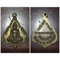 ราคา 120. เหรียญสิริทตฺโตภิกฺขุ รายการธรรมบูชา วัดมหาธาตุ ปี2514 เนื้อทองระฆัง (22913183216)