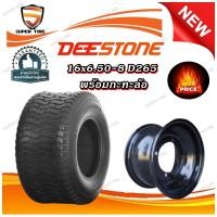 ราคา ยางรถสนามหญ้า 16X6.50-8 รุ่น D265 ชนิด TL ยี่ห้อ Deestone + กระทะล้อ ขอบ 8 4รู 110 หน้ากว้าง 6 นิ้ว (29113406065)