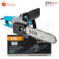 ราคา STR เลื่อยโซ่ไฟฟ้า เลื่อยไฟฟ้า 11.5 นิ้ว S-1234 (1826571083)