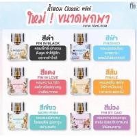 ราคา ขนาดพกพา แท้100% น้ำหอมมาดามฟิน พร้อมส่งครบทุกสี มาดามฟิน Madame Fin 10 ml น้ำหอมมาดามฟิน มาดามฟินของแท้ 100% (50901138343)