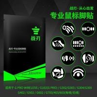ราคา สติ๊กเกอร์เท้าเมาส์ยอดนิยม Logitech G302G303G304G402G403G502G602... (49862328622)