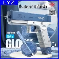 ราคา พร้อมส่ง จัดส่งในกรุงเทพฯปืนฉีดน้ําไฟฟ้า ปืนฉีดน้ำแรง ยิงไกล ปืนยิงน้ํา จุเยอะ ปืนฉีดน้ำเด็กสงกรานต์ พร้อมคลิปกระสุน (29479412452)