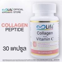 ราคา ไลฟ์ คอลลาเจน พลัส วิตามินซี Life Collagen Plus Vitamin c 30 แคปซูล (53412165890)
