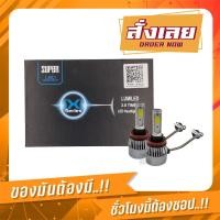 ราคา หลอดไฟ LED X-Series by GPNE หลอดไฟหน้า / หลอดไฟตัดหมอก (10221181847)