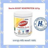 ราคา Nestle BOOST BENEPROTEIN 227g. (13757959365)