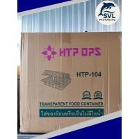 ราคา [ขายยกลัง] HTP-104 แบบล็อค/ไม่ล็อค OPS กล่องใส กล่องใส่อาหาร กล่องเบเกอรี่ กล่องข้าว ไม่เป็นไอน้ำ (43874307290)