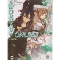 ราคา ไลท์โนเวล SWORD ART ONLINE เล่ม 1-7 (ขายแยกเล่ม) ผู้เขียน Reki Kawahara (43559231631)