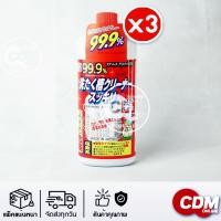 ราคา (3ขวด) น้ำยาล้างถังเครื่องซักผ้า Washing Machine Tub Cleaner 550ml (8886819955)