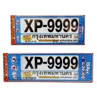ราคา กรอบป้ายทะเบียนกันน้ำ DORAEMON สั้น-ยาว (3059146957)