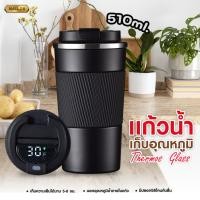 ราคา แก้วเก็บความเย็น 510ml./380ml. แก้วน้ำเก็บความเย็น แก้วบอกอุณหภูมิ แก้วกาแฟเก็บอุณหภูมิ (22378328225)