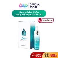ราคา ไฮยา บูสเตอร์ เซรั่ม (Hya Booster Serum) เซรั่มบำรุงผิวหน้า (45612434868)