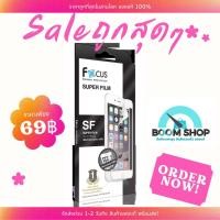ราคา Focus SuperFlim ฟิล์มกันรอยลงโค้ง Apple iphone 6plus/6s Plus white (20317245289)