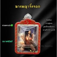 ราคา นางพญาจิ้งจอก จิ้งจอก9หาง ขนาด4.5x7 ตรงปก✅ (43952622139)