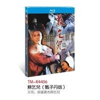 ราคา Blu-ray Disc Chinese Hong Kong Film Fist of the Red Dragon(1993) 1BD (40029995170)