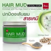 ราคา BSC hair care Hair Mud โคลนหมักผมล้างสาร 400g. (13778064262)